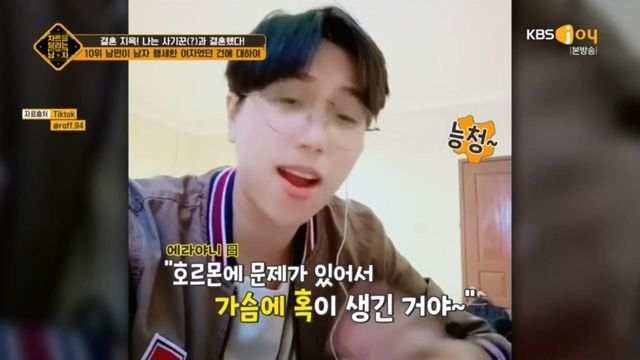 차트를 달리는 남자 368화 다시보기.ts_20240516_003229.736.jpg