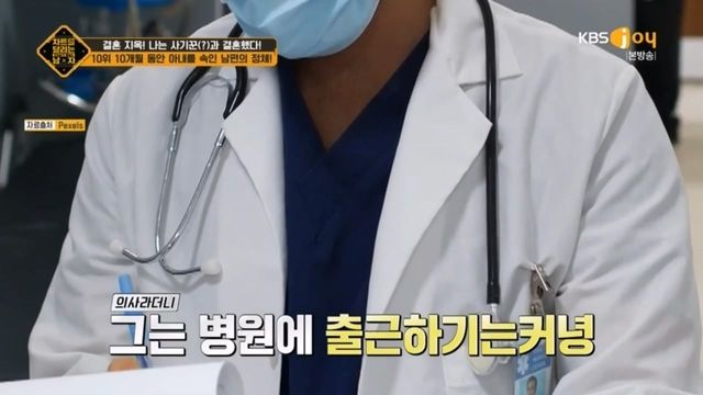 차트를 달리는 남자 368화 다시보기.ts_20240516_002931.834.jpg