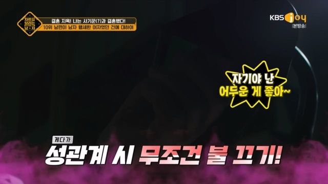 차트를 달리는 남자 368화 다시보기.ts_20240516_003236.808.jpg