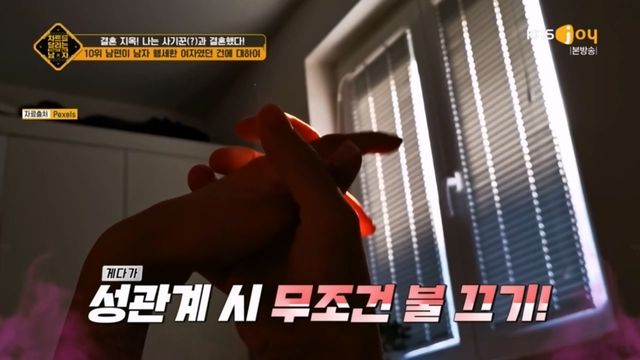 차트를 달리는 남자 368화 다시보기.ts_20240516_003233.529.jpg