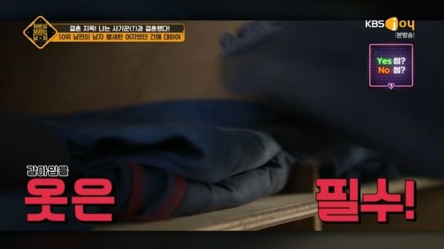 차트를 달리는 남자 368화 다시보기.ts_20240516_003206.935.jpg