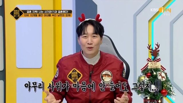 차트를 달리는 남자 368화 다시보기.ts_20240516_003040.910.jpg