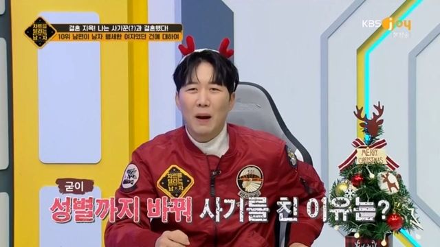 차트를 달리는 남자 368화 다시보기.ts_20240516_003334.075.jpg