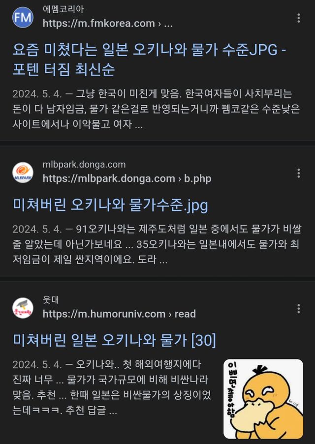 제주도하고 비교하면 조금 이상한 일본의 오키니와