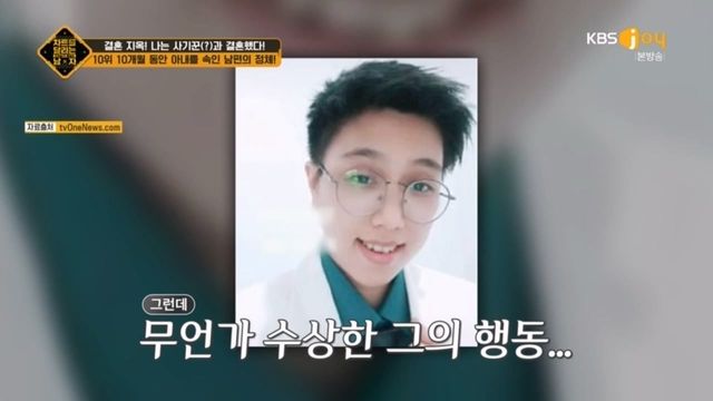 차트를 달리는 남자 368화 다시보기.ts_20240516_002926.658.jpg