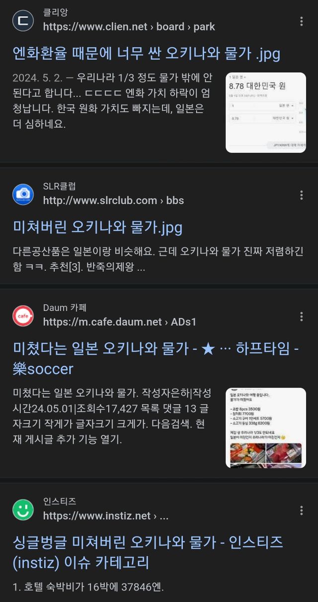 제주도하고 비교하면 조금 이상한 일본의 오키니와