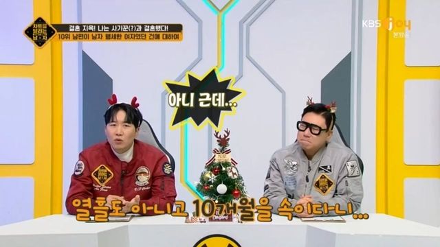 차트를 달리는 남자 368화 다시보기.ts_20240516_003149.536.jpg