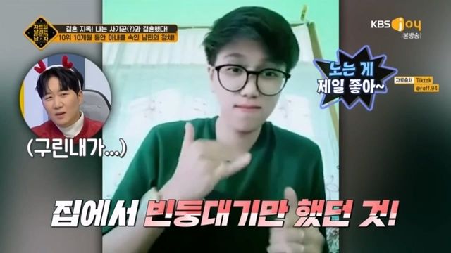 차트를 달리는 남자 368화 다시보기.ts_20240516_002944.803.jpg