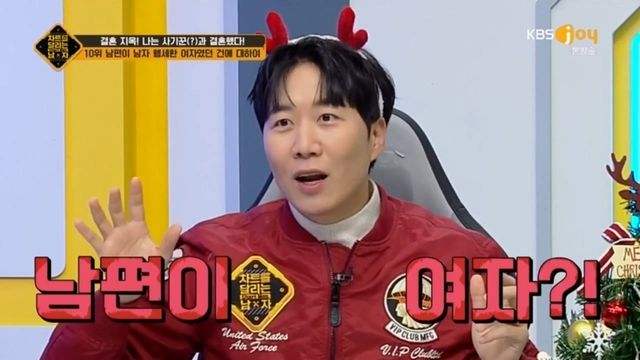 차트를 달리는 남자 368화 다시보기.ts_20240516_003113.582.jpg