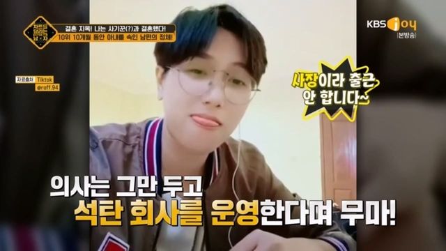 차트를 달리는 남자 368화 다시보기.ts_20240516_003007.635.jpg