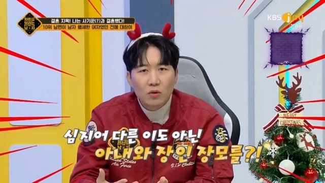 차트를 달리는 남자 368화 다시보기.ts_20240516_003156.272.jpg