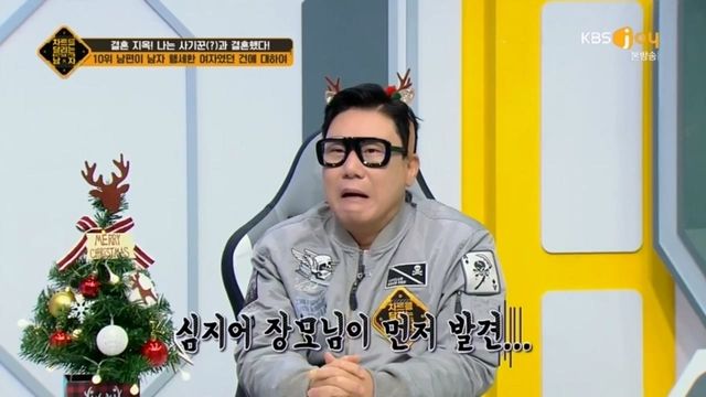 차트를 달리는 남자 368화 다시보기.ts_20240516_003117.245.jpg