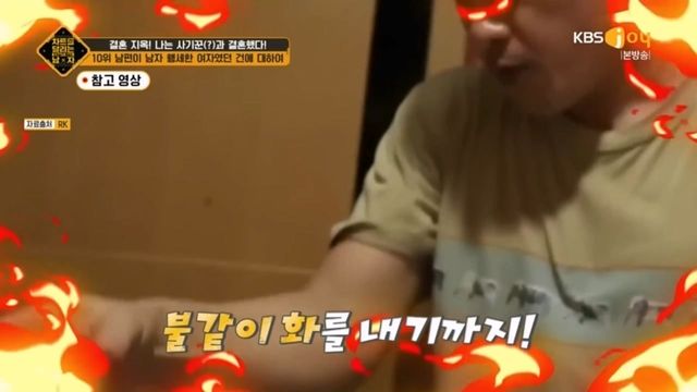 차트를 달리는 남자 368화 다시보기.ts_20240516_003248.187.jpg