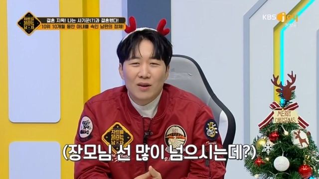 차트를 달리는 남자 368화 다시보기.ts_20240516_003050.653.jpg