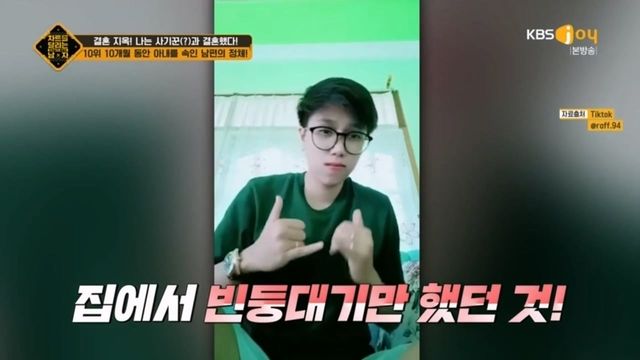 차트를 달리는 남자 368화 다시보기.ts_20240516_002937.691.jpg