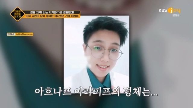 차트를 달리는 남자 368화 다시보기.ts_20240516_003120.910.jpg