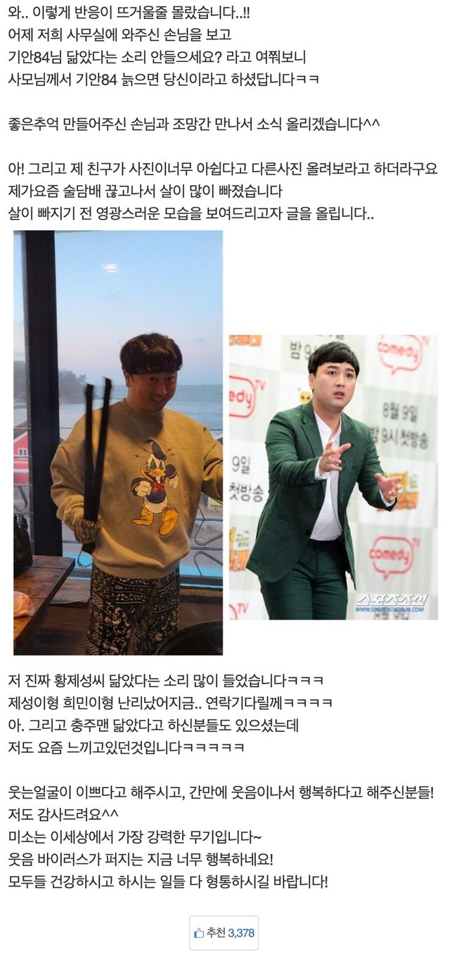 보배] 황제성과 기안64의 조합.jpg