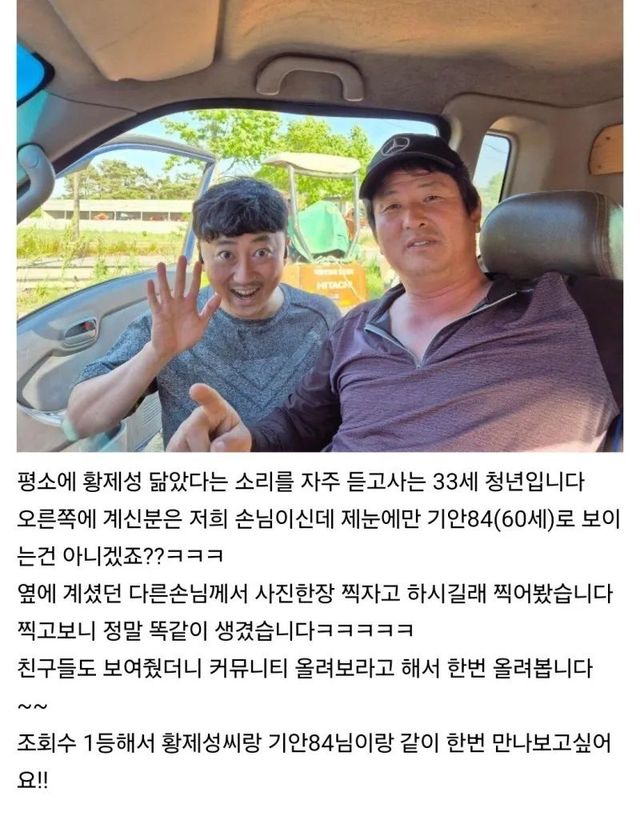 보배] 황제성과 기안64의 조합.jpg