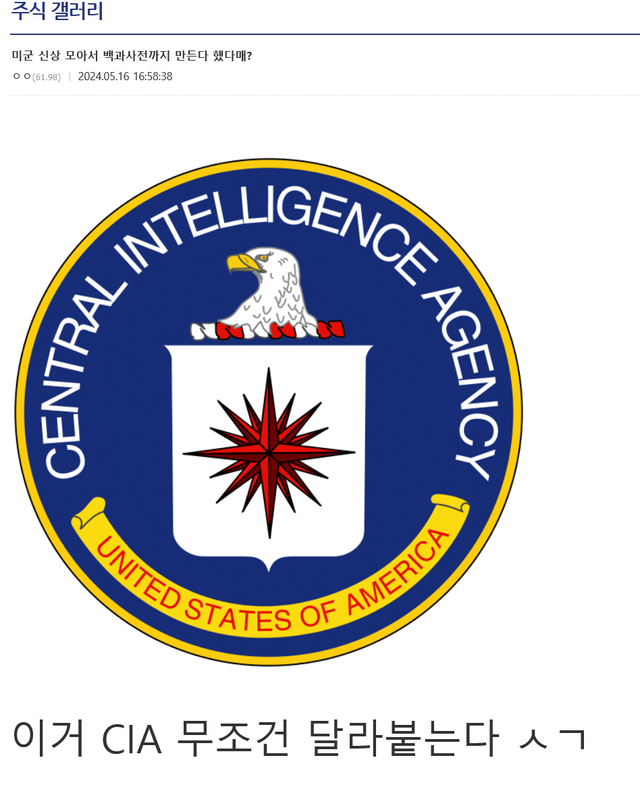 Screenshot 2024-05-16 at 18-53-04 미군 신상 모아서 백과사전까지 만든다 했다매 - 주식 갤러리.png