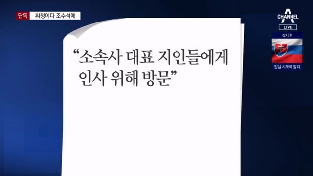 [단독]술집 앞에서 휘청이다 조수석 탄 김호중 뉴스A_20240517_013704.692.jpg