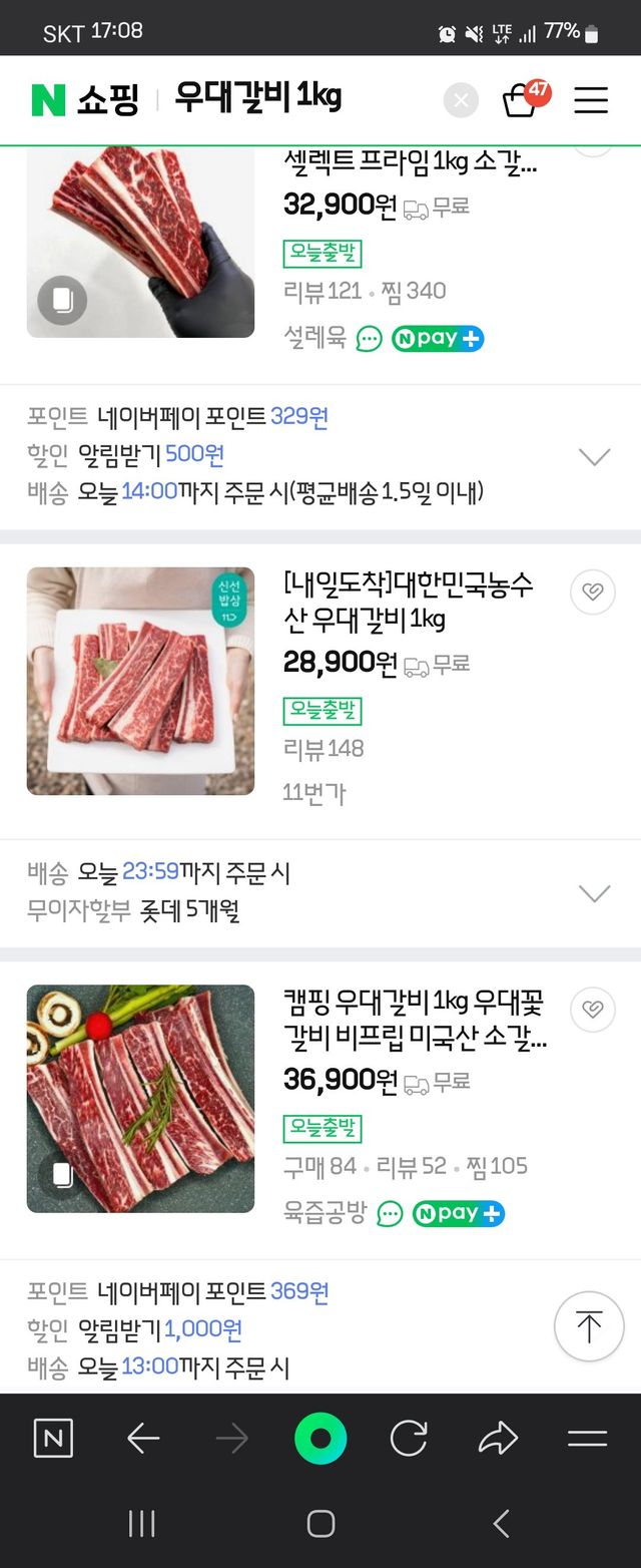 Screenshot_20240516_170842_NAVER.jpg