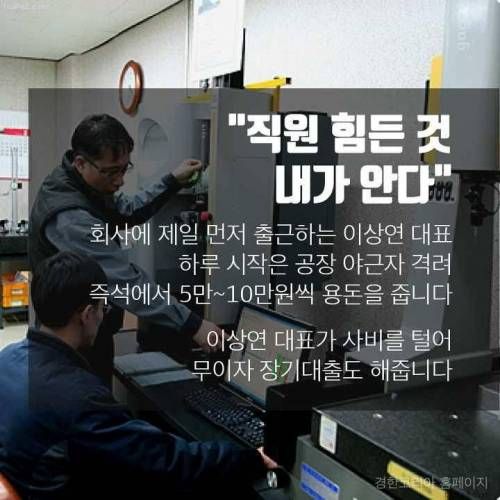 직원에게 퍼주는게 행복한 회사