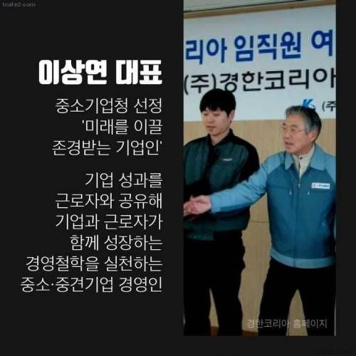 직원에게 퍼주는게 행복한 회사
