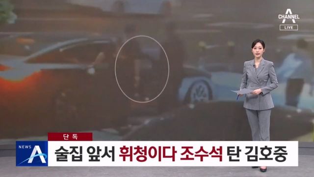 [단독]술집 앞에서 휘청이다 조수석 탄 김호중 뉴스A_20240517_013549.321.jpg