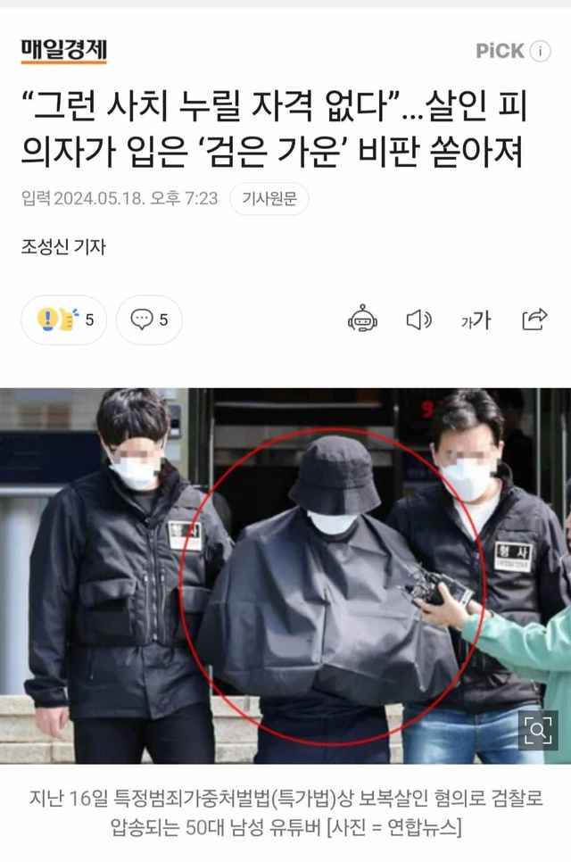 Screenshot_20240518_200418_NAVER.jpg