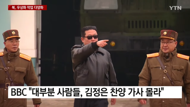 YTN - K팝에 놀란 北, ',우상화 작업', 다양화 YTN [CTNEt1Tdyr0 - 1145x644 - 1m19s].png