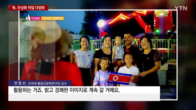 YTN - K팝에 놀란 北, ',우상화 작업', 다양화 YTN [CTNEt1Tdyr0 - 1145x644 - 1m52s].png