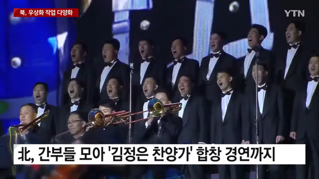 YTN - K팝에 놀란 北, ',우상화 작업', 다양화 YTN [CTNEt1Tdyr0 - 1145x644 - 0m50s].png