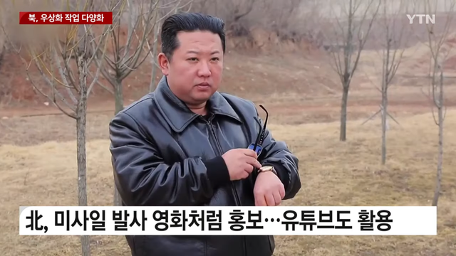 YTN - K팝에 놀란 北, ',우상화 작업', 다양화 YTN [CTNEt1Tdyr0 - 1145x644 - 1m22s].png