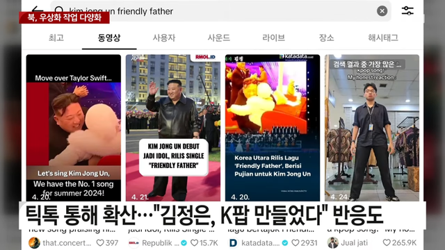 YTN - K팝에 놀란 北, ',우상화 작업', 다양화 YTN [CTNEt1Tdyr0 - 1145x644 - 1m04s].png