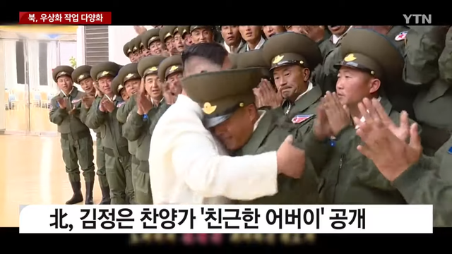 YTN - K팝에 놀란 北, ',우상화 작업', 다양화 YTN [CTNEt1Tdyr0 - 1145x644 - 0m31s].png