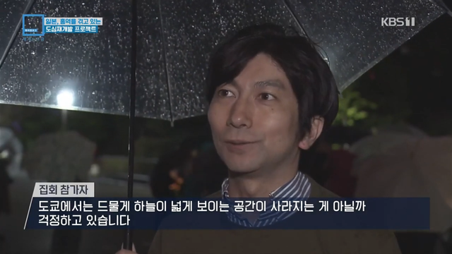 KBS News - [글로벌K] 백화점 부수고 초고층빌딩 속속…‘도쿄 대개조’ 재개발 열풍 KBS 2024.05.20. [vXv3kOABj5M - 114.png