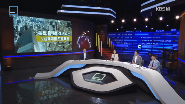 KBS News - [글로벌K] 백화점 부수고 초고층빌딩 속속…‘도쿄 대개조’ 재개발 열풍 KBS 2024.05.20. [vXv3kOABj5M - 114.png