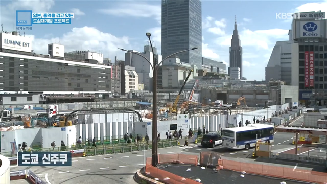 KBS News - [글로벌K] 백화점 부수고 초고층빌딩 속속…‘도쿄 대개조’ 재개발 열풍 KBS 2024.05.20. [vXv3kOABj5M - 114.png