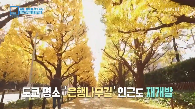 KBS News - [글로벌K] 백화점 부수고 초고층빌딩 속속…‘도쿄 대개조’ 재개발 열풍 KBS 2024.05.20. [vXv3kOABj5M - 114.png