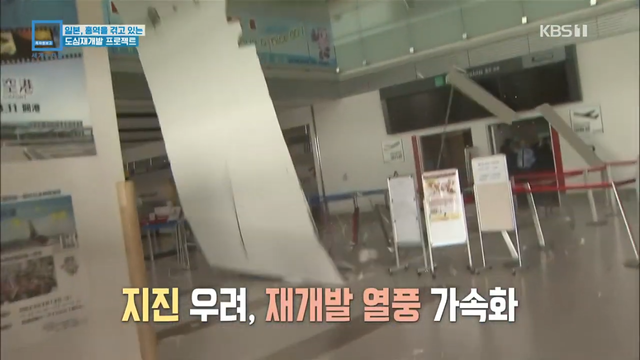 KBS News - [글로벌K] 백화점 부수고 초고층빌딩 속속…‘도쿄 대개조’ 재개발 열풍 KBS 2024.05.20. [vXv3kOABj5M - 114.png