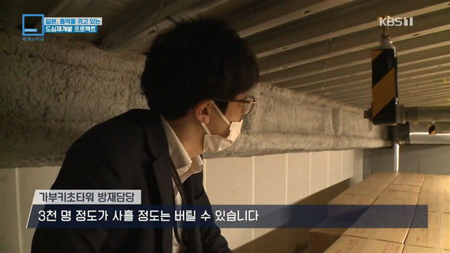 KBS News - [글로벌K] 백화점 부수고 초고층빌딩 속속…‘도쿄 대개조’ 재개발 열풍 KBS 2024.05.20. [vXv3kOABj5M - 114.png