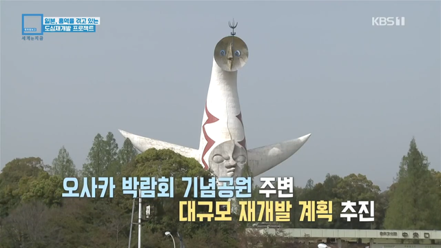 KBS News - [글로벌K] 백화점 부수고 초고층빌딩 속속…‘도쿄 대개조’ 재개발 열풍 KBS 2024.05.20. [vXv3kOABj5M - 114.png