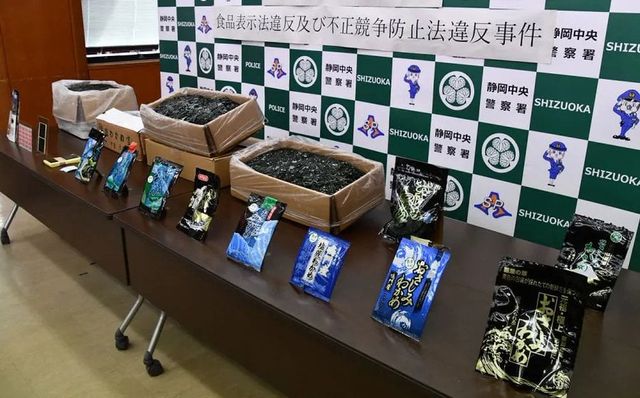 일본 경찰이 압수 물품 진열할 때의 전통