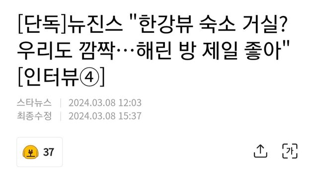 국내 아이돌 숙소 GOAT