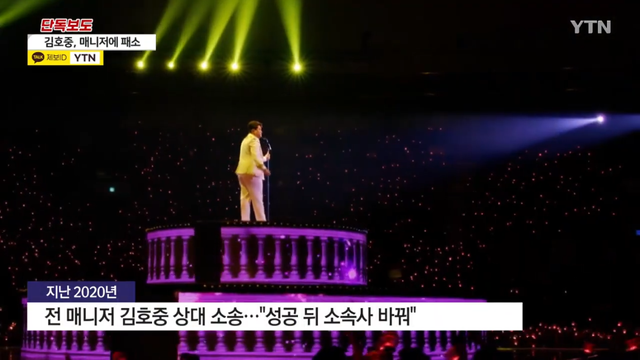 YTN - [단독] 김호중, 전 매니저에 빌린 돈 갚아라 패소.판결열람 제한 신청도 YTN [sgLWnFxOjZc - 1145x644 - 0m2.png