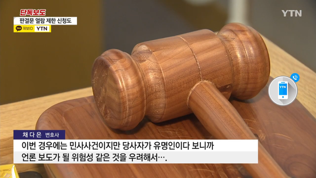 YTN - [단독] 김호중, 전 매니저에 빌린 돈 갚아라 패소.판결열람 제한 신청도 YTN [sgLWnFxOjZc - 1145x644 - 1m3.png