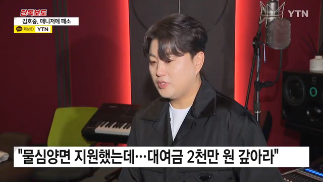 YTN - [단독] 김호중, 전 매니저에 빌린 돈 갚아라 패소.판결열람 제한 신청도 YTN [sgLWnFxOjZc - 1145x644 - 0m3.png