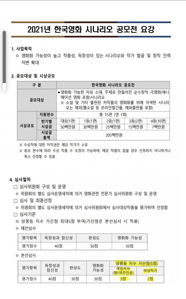 559432FF-8F56-4F15-837A-F84A88D502F7.jpeg ㅅㅂ 영화계 또 장난질이네?