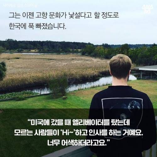 한국을 사랑했던 21살 대학생
