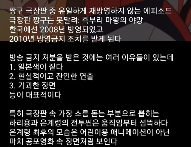 짱구 극장판에서 방송 금지 처분 받았던 장면.gif